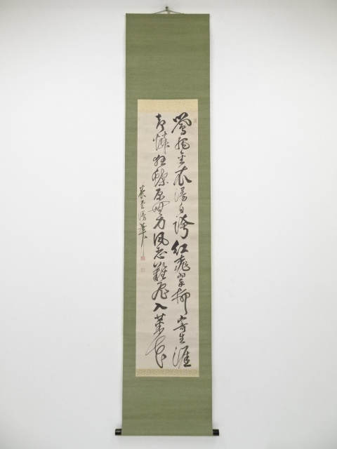 頼養堂筆 二行書 肉筆紙本掛軸（保護箱） | 宗 sou::お茶道具・着物のお店
